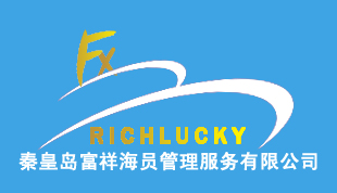 Qinhuangdao Fuxiang seafarer Management Service Co., LTD