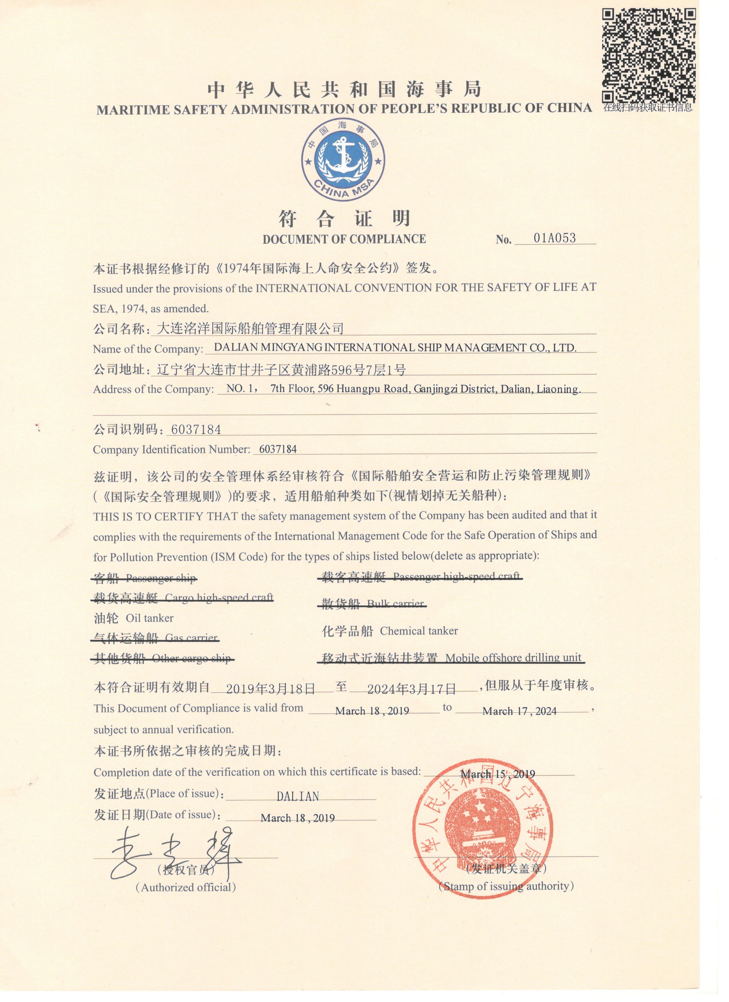 符合證明2（DOC）