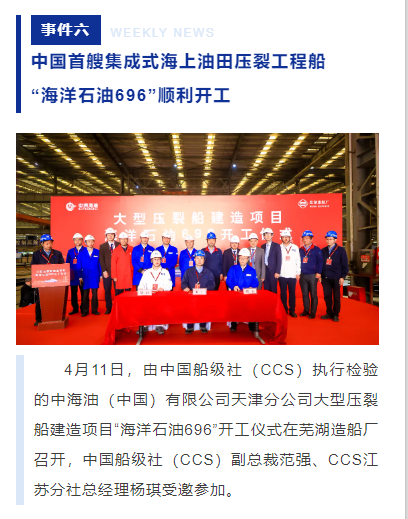 一個特別的事件!大連明陽船員服務(wù)有限公司繼續(xù)為您報道……