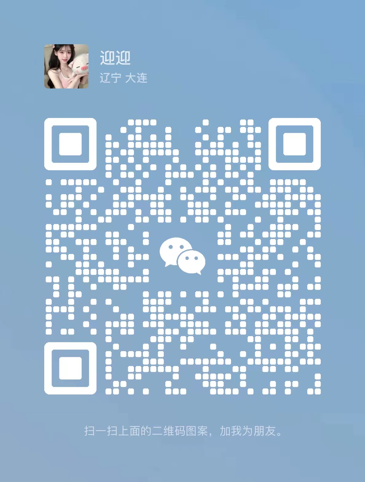 掃描二維碼