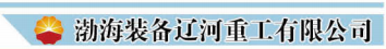 Bohai equipment Liaohe Heavy Industry Co., LTD