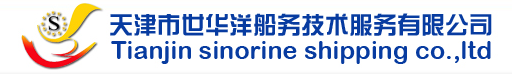 Tianjin Shihua Ocean shipping Technical Service Co., LTD