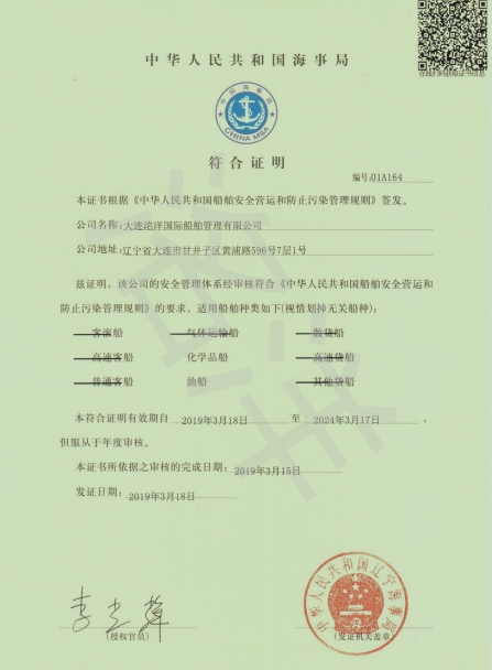 符合證明1（DOC）